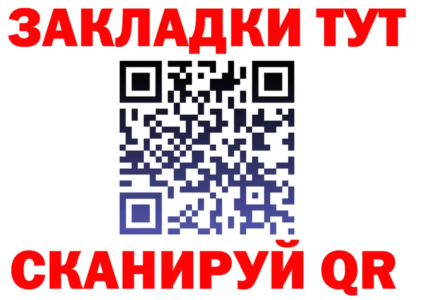 Бошки Шишки AK-47 зеркало площадка гидра Верхоянск